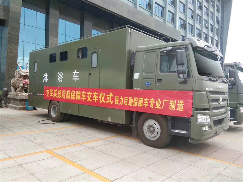 重汽豪沃淋浴车